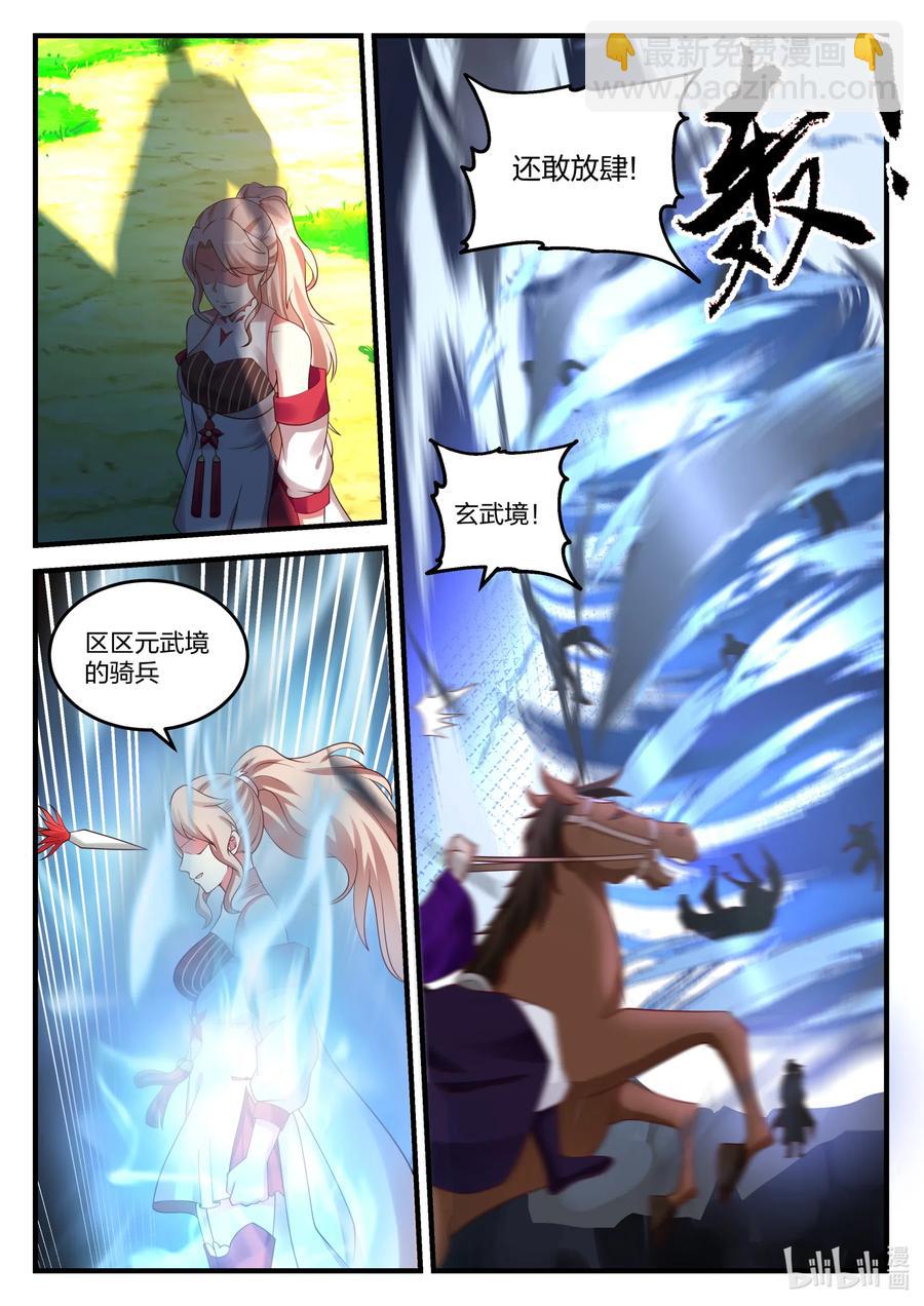 086 大军将至5