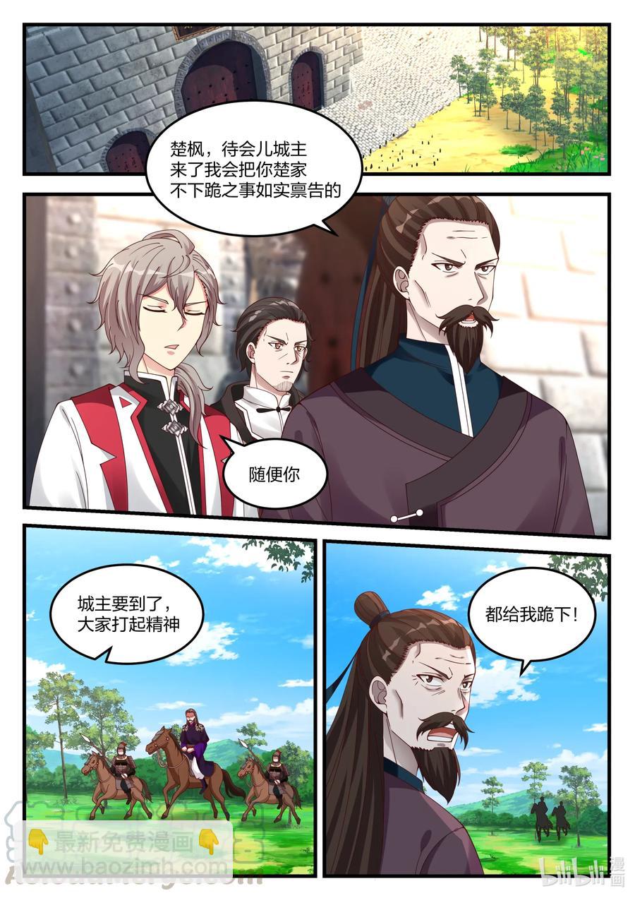086 大军将至8