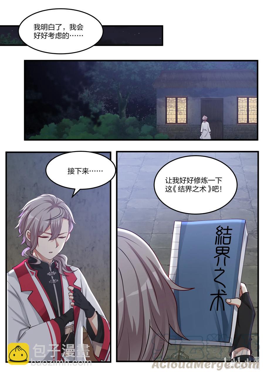 090 考验10