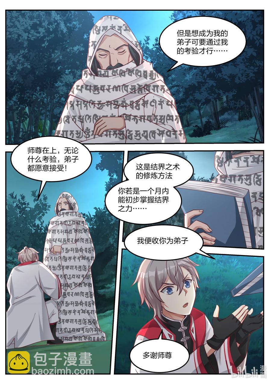 090 考验3