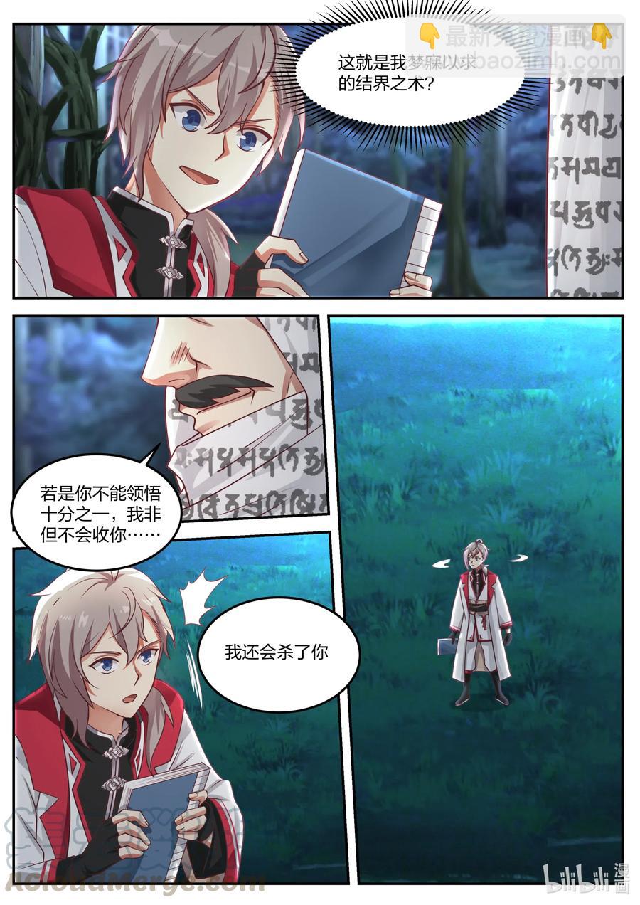 090 考验4