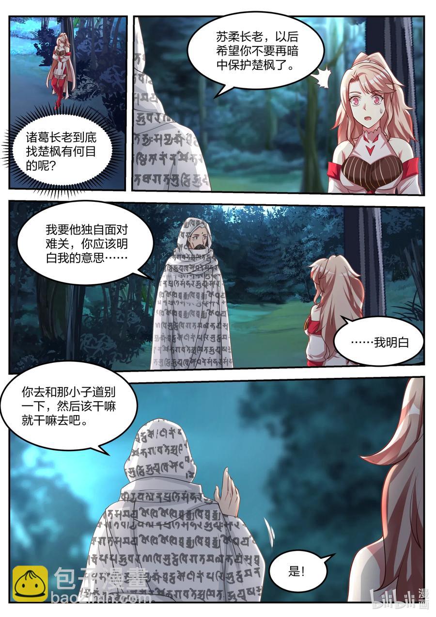 090 考验5