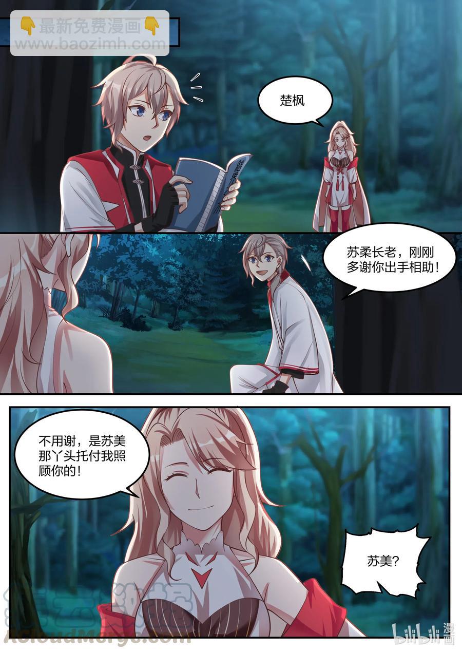 090 考验6