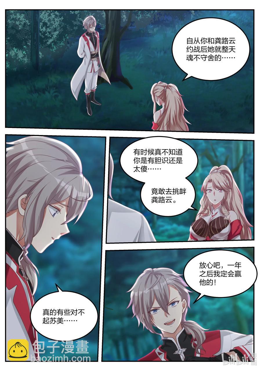 090 考验7