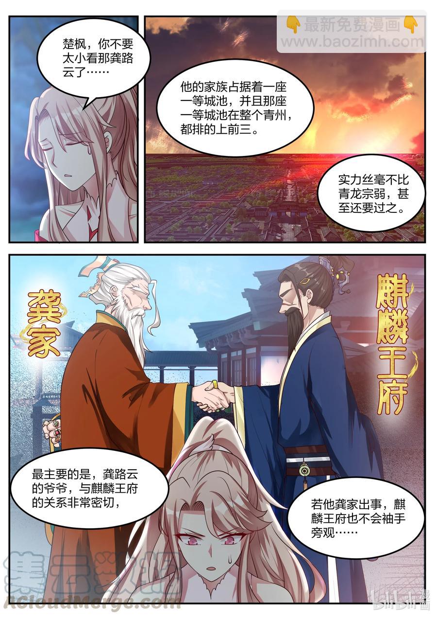 090 考验8