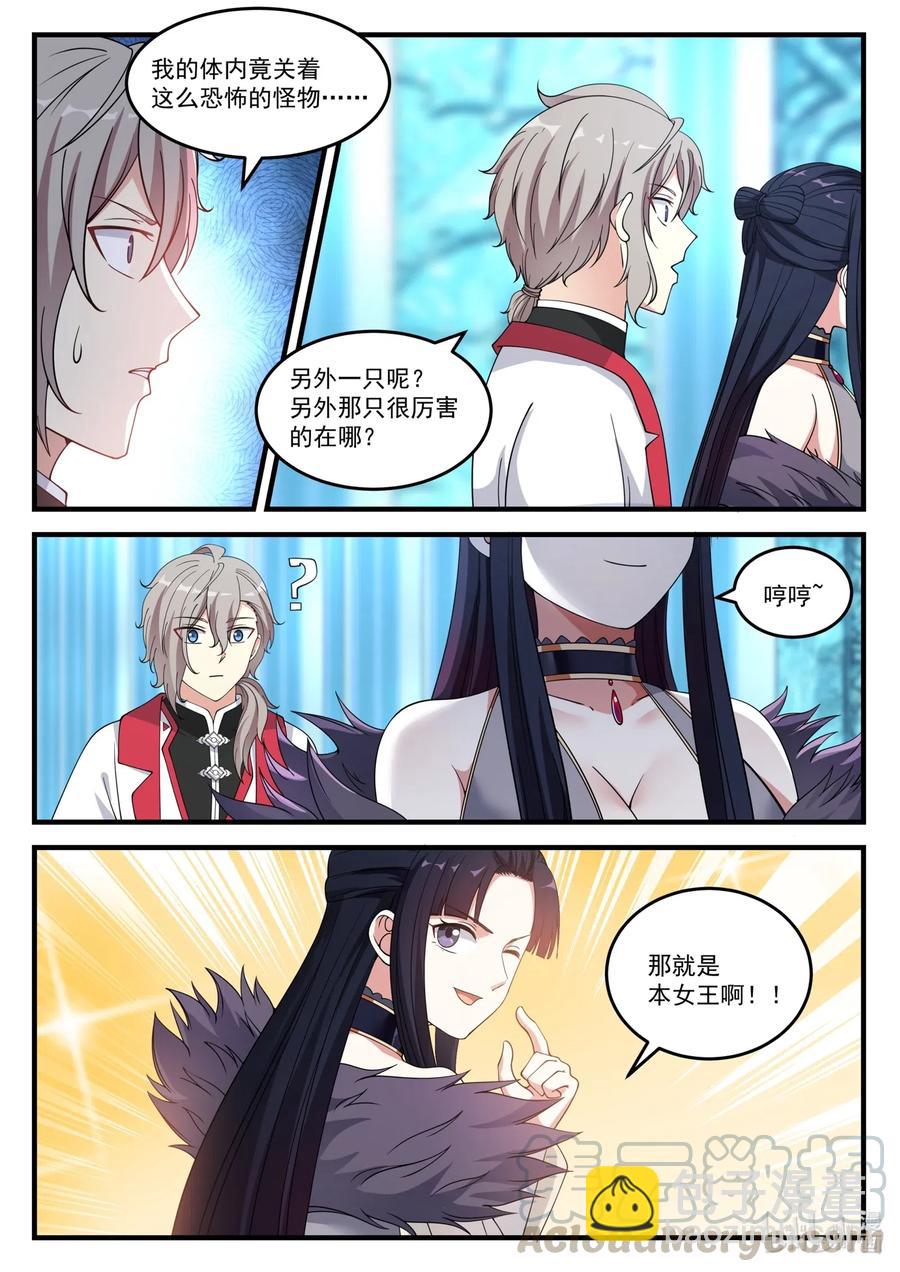 092 女王大人10