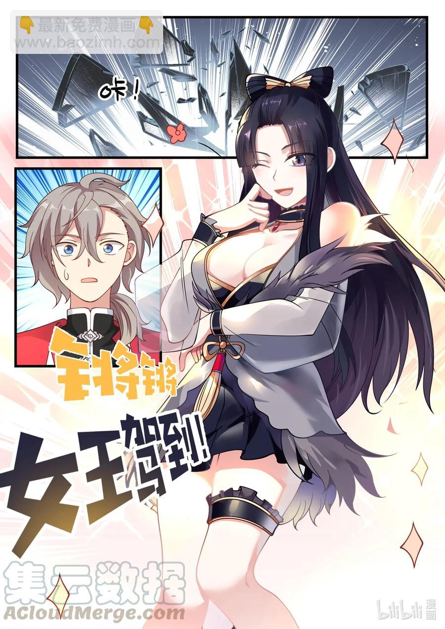 092 女王大人2
