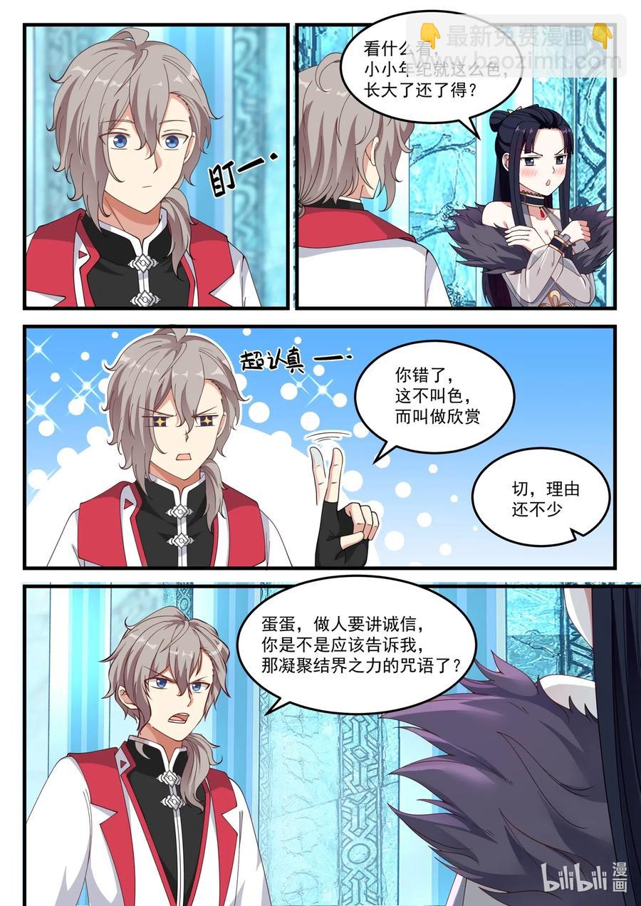 092 女王大人3