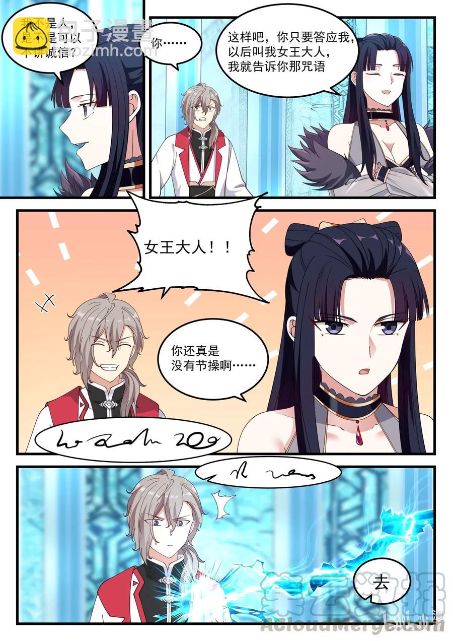 092 女王大人4
