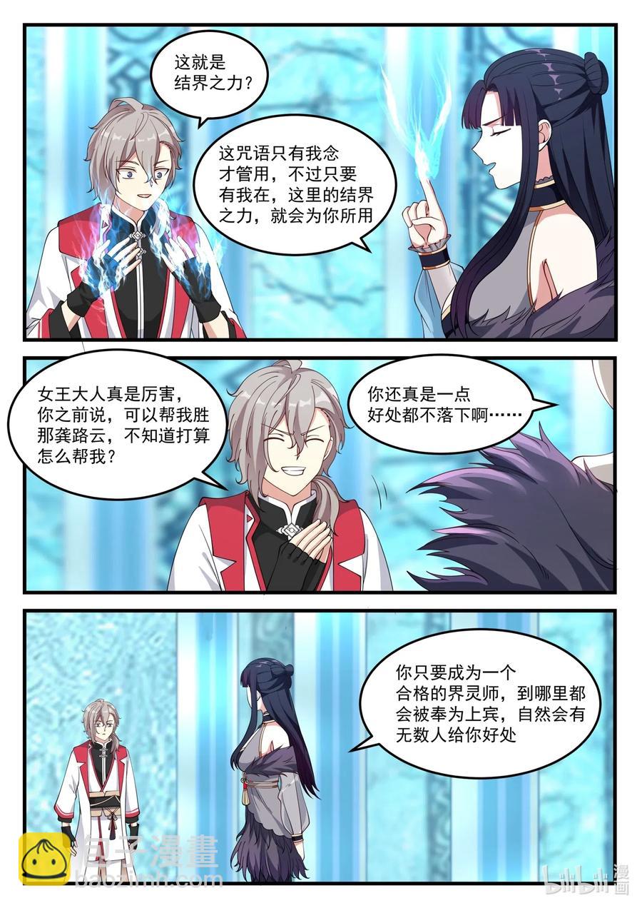 092 女王大人5