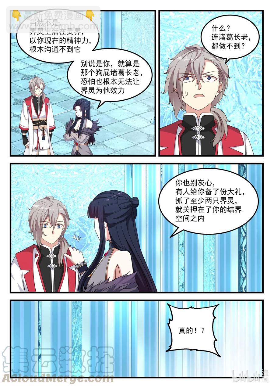 092 女王大人8