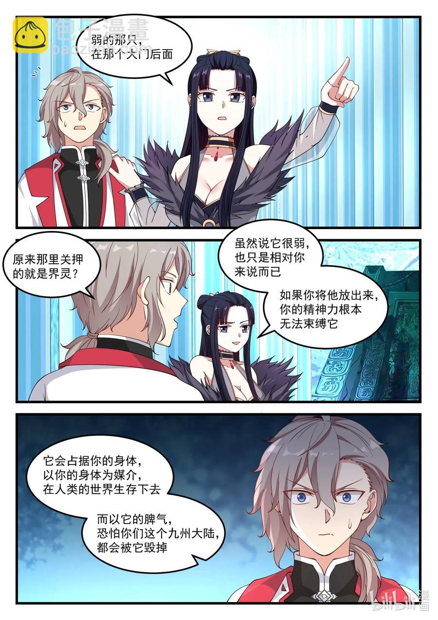 092 女王大人9