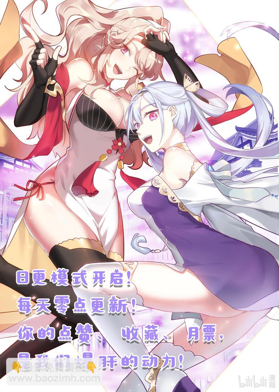 093 通灵契约13