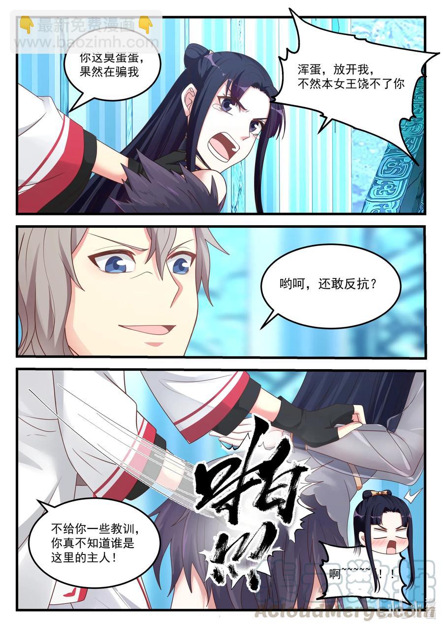 093 通灵契约2