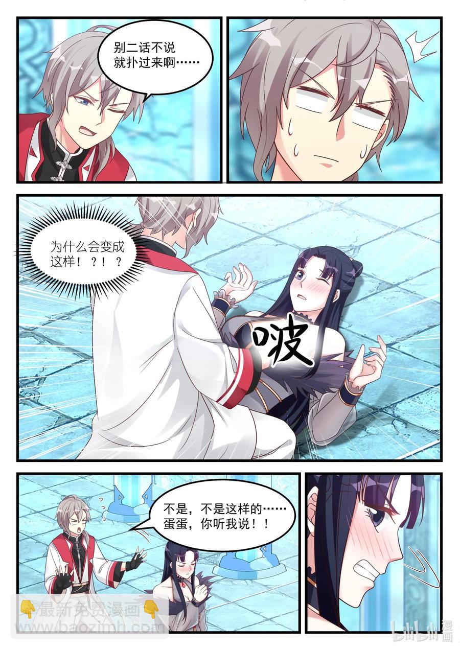 093 通灵契约5