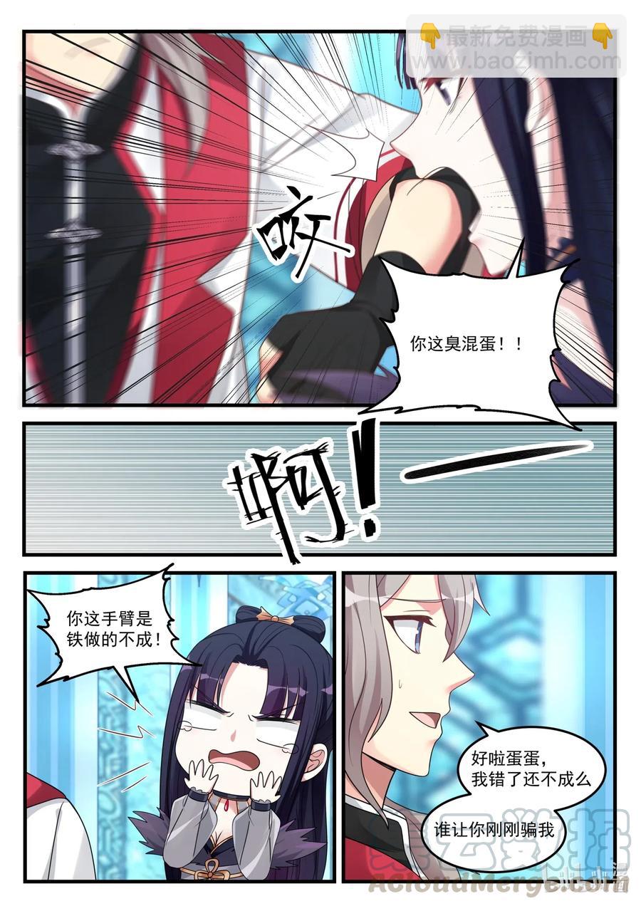 093 通灵契约6