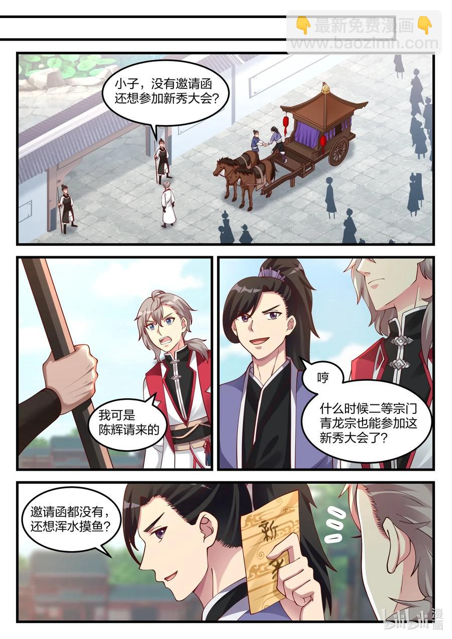 094 新秀大会3