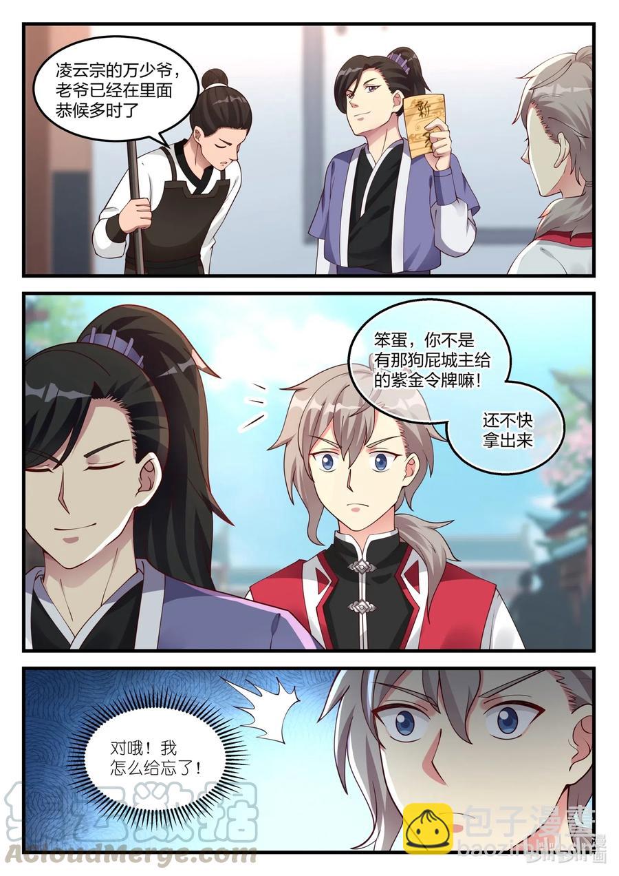 094 新秀大会4