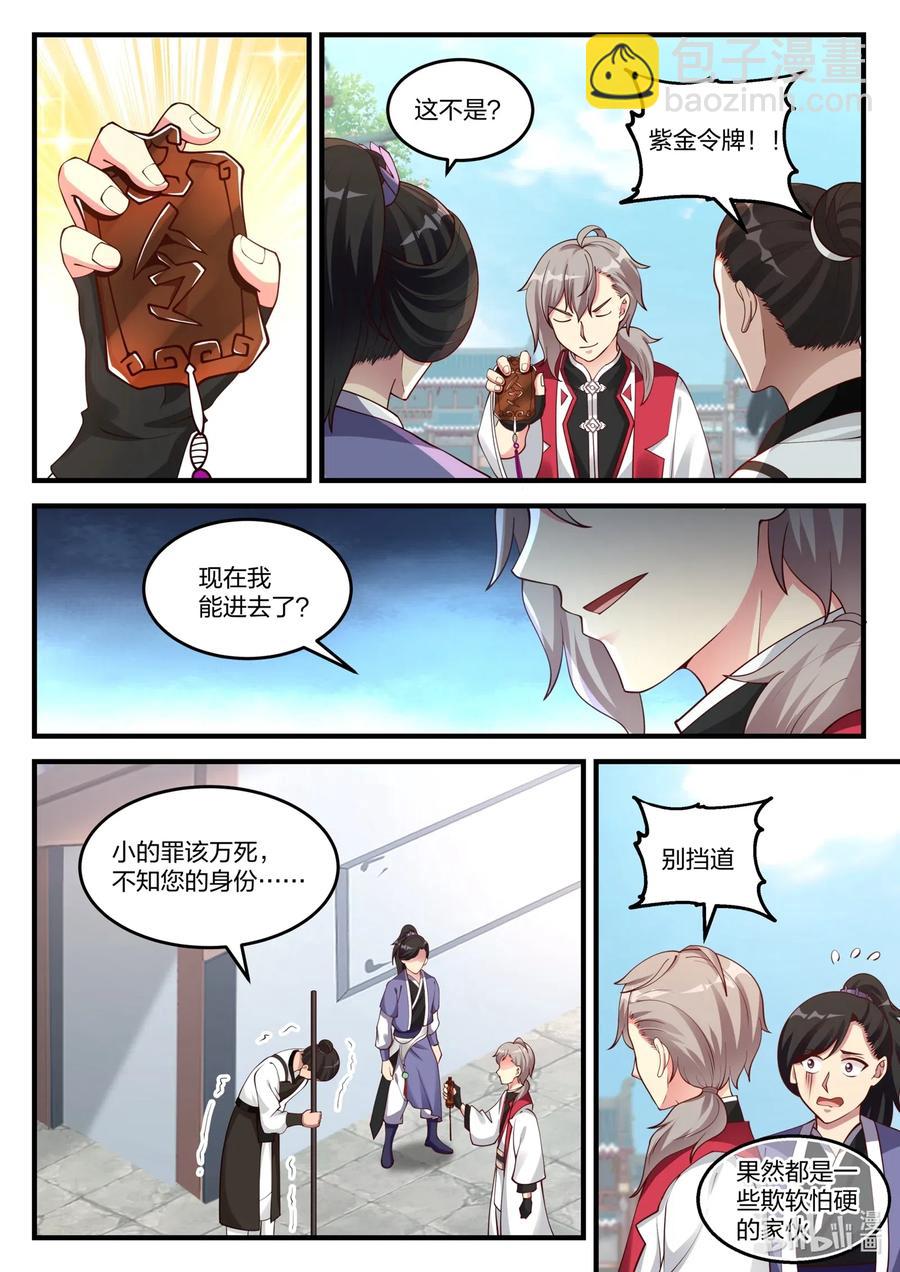 094 新秀大会5