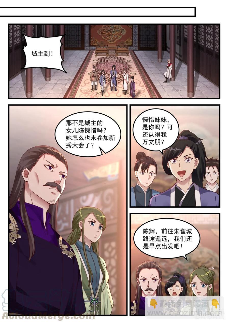 094 新秀大会6