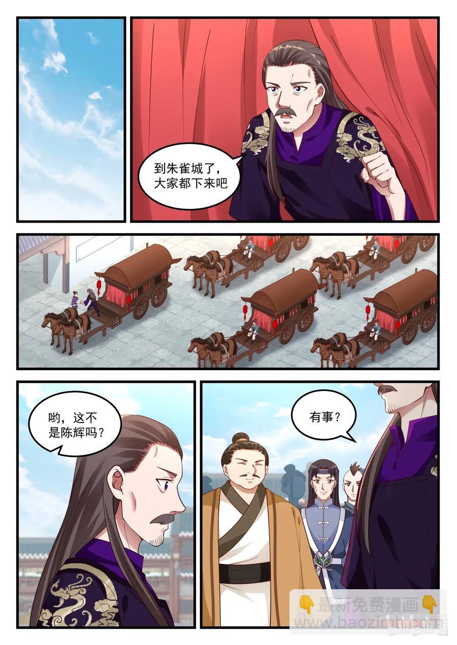094 新秀大会7