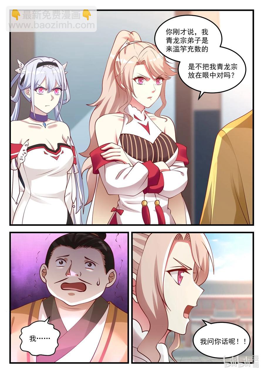 094 新秀大会9