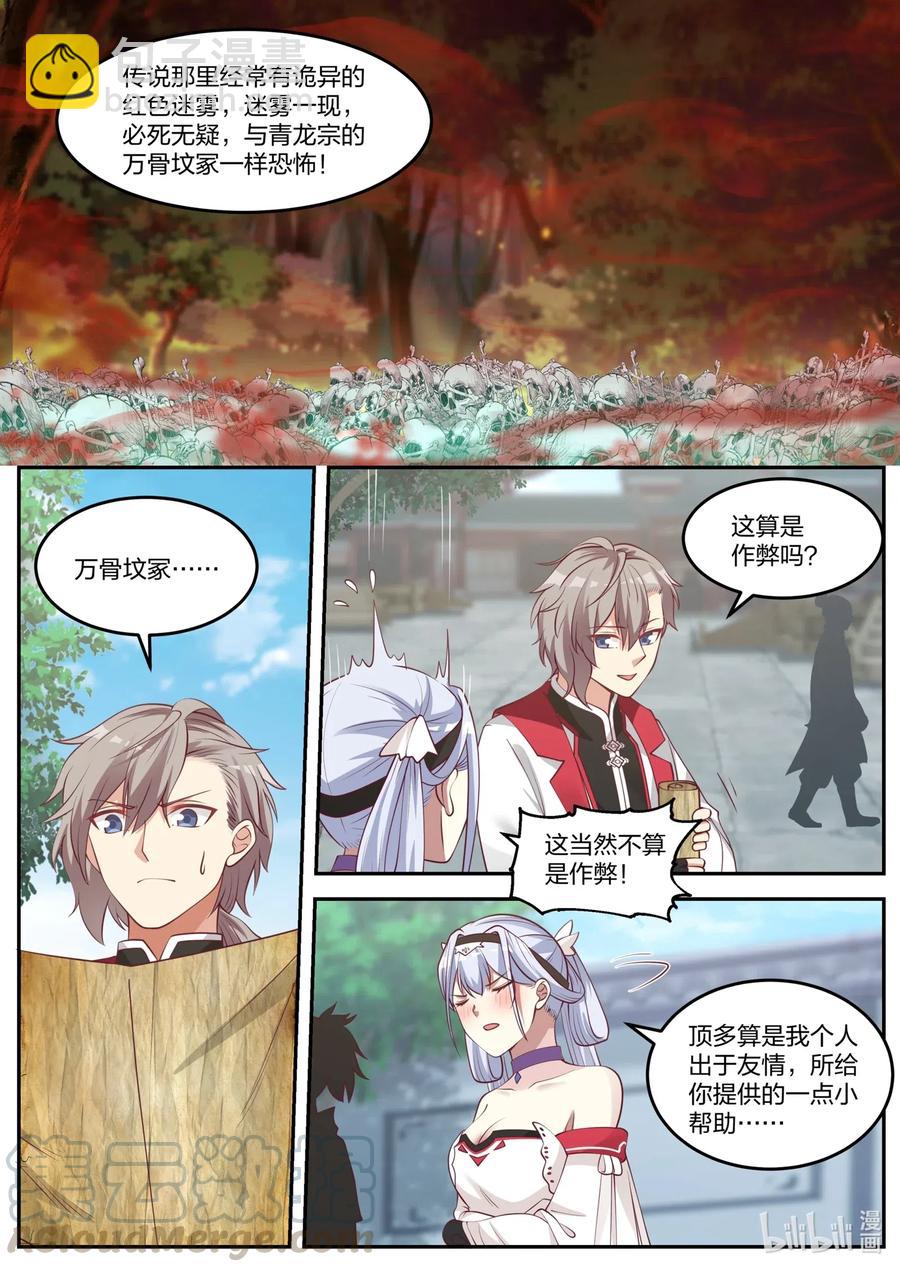 095 古葬6