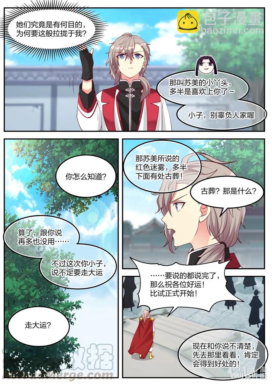 095 古葬8