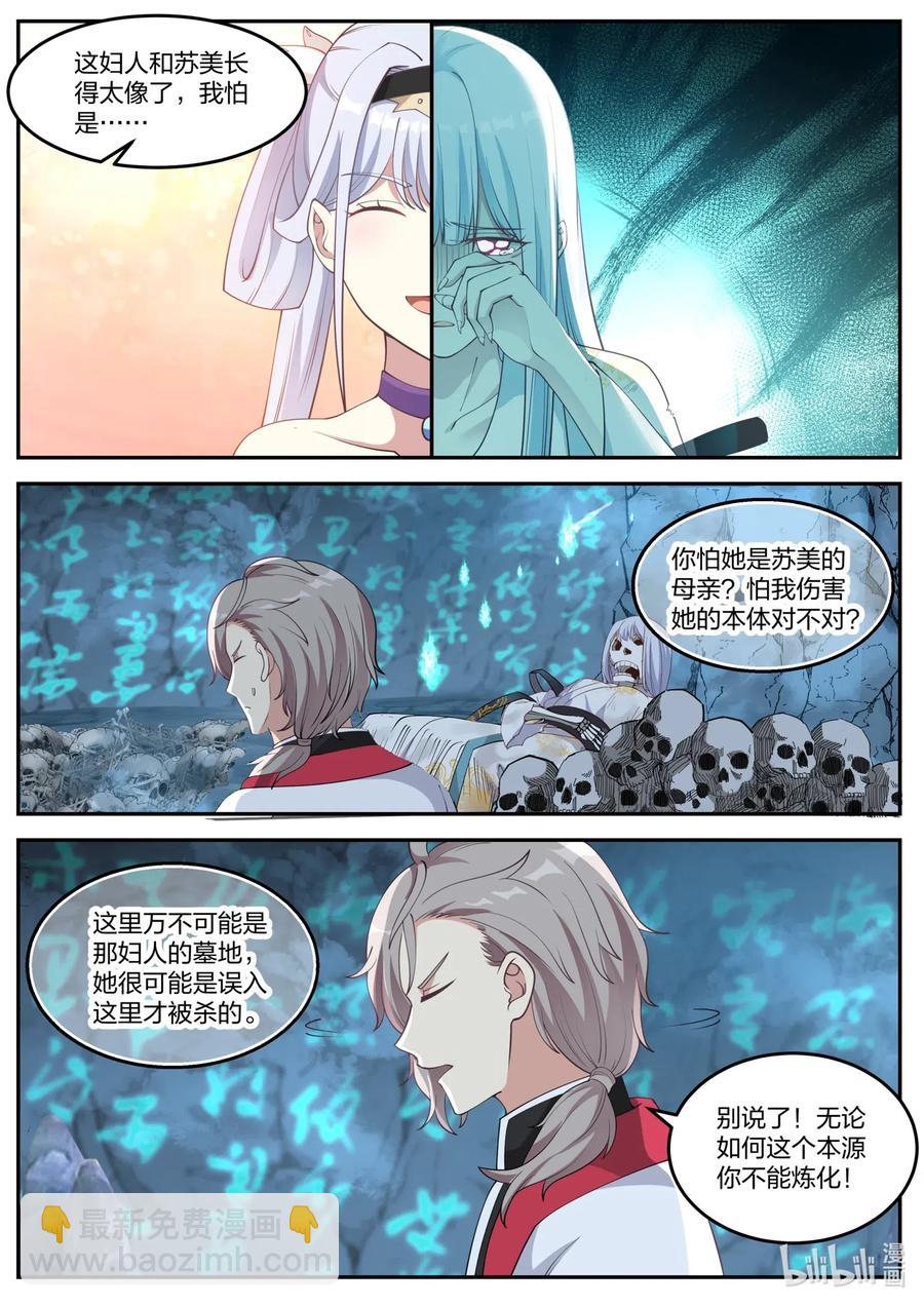 097 苏柔生母1