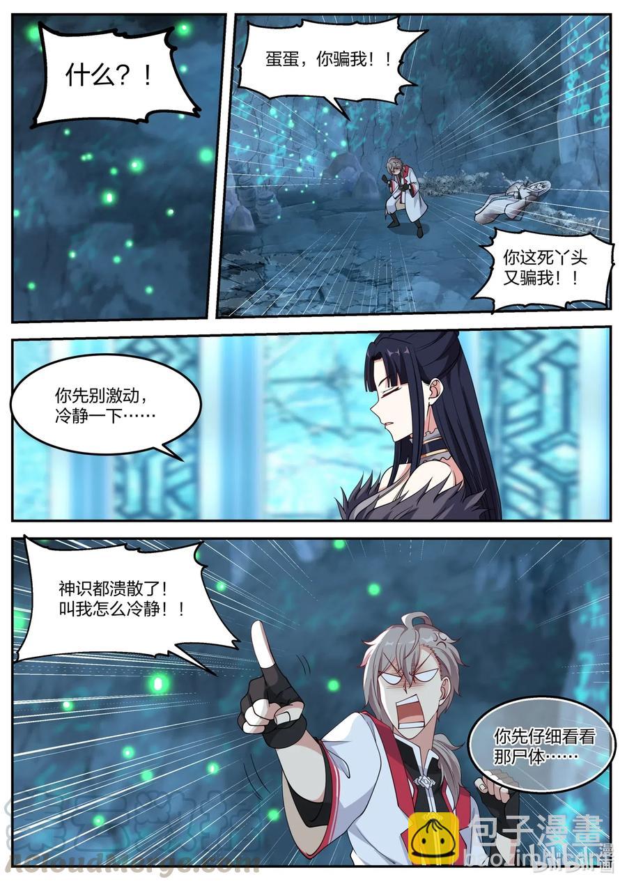 097 苏柔生母10