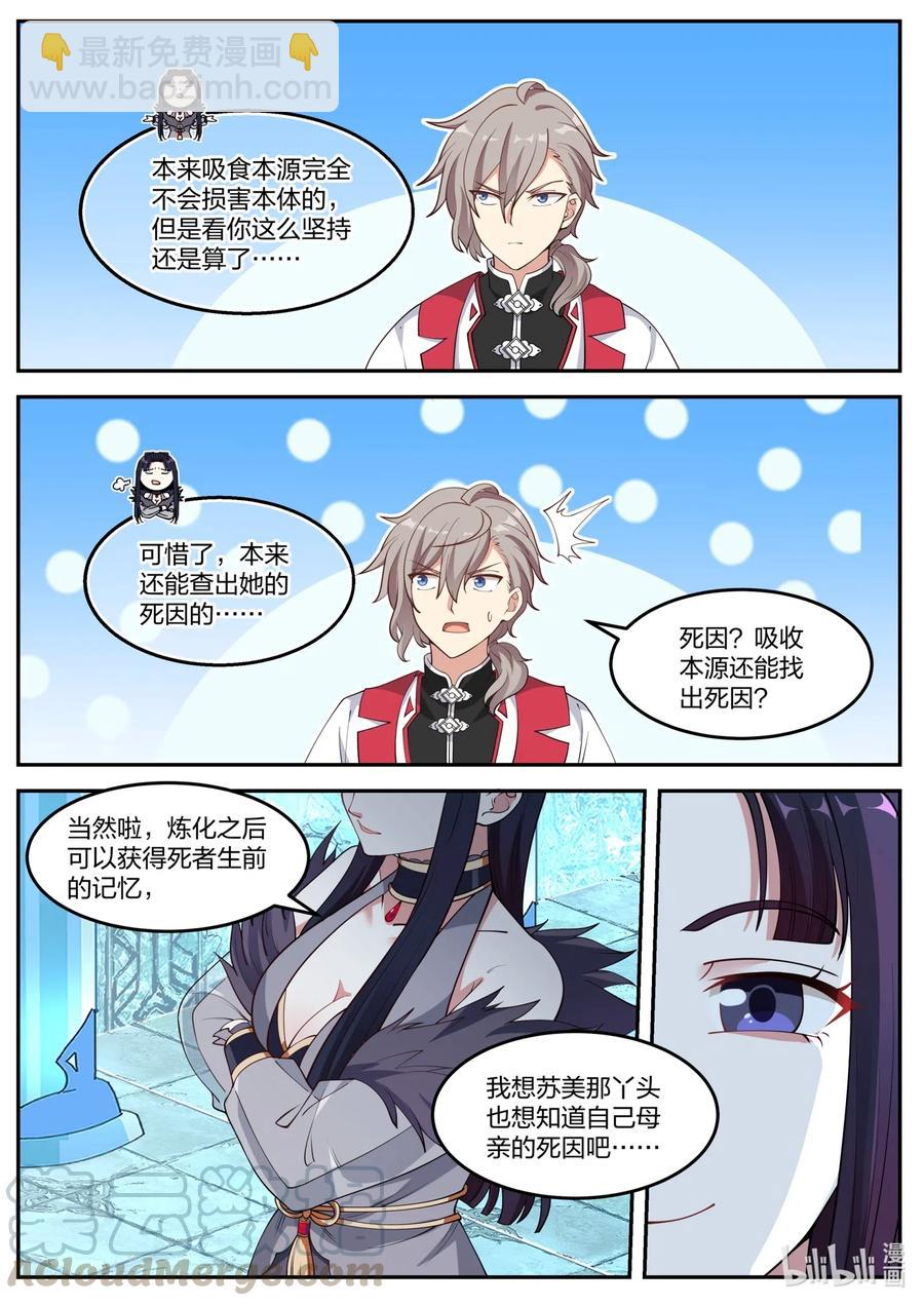 097 苏柔生母2