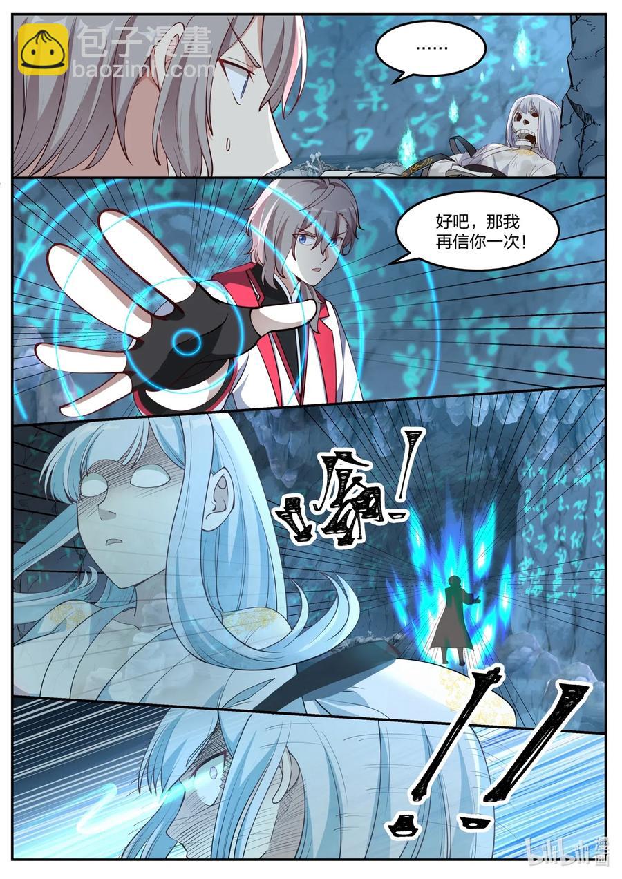 097 苏柔生母3