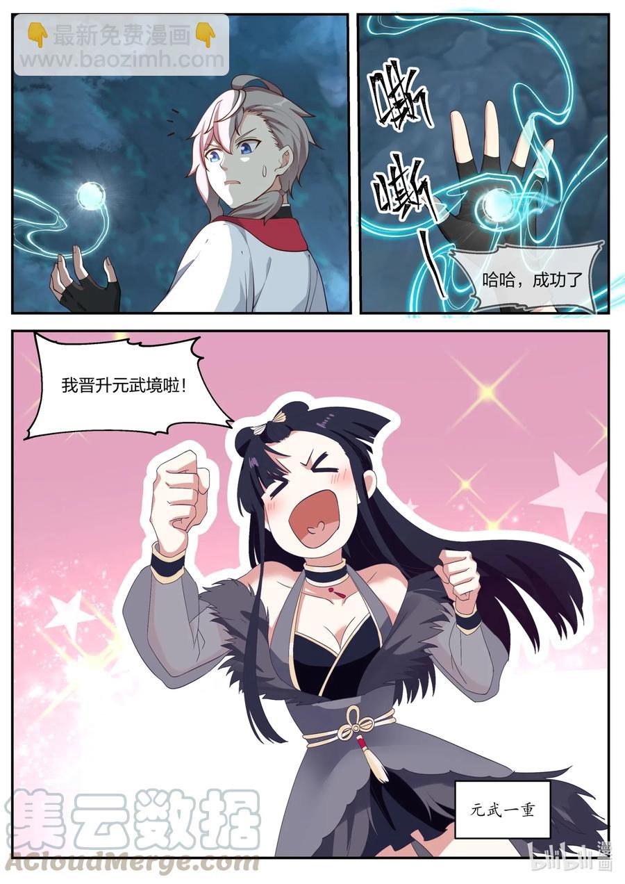 097 苏柔生母8