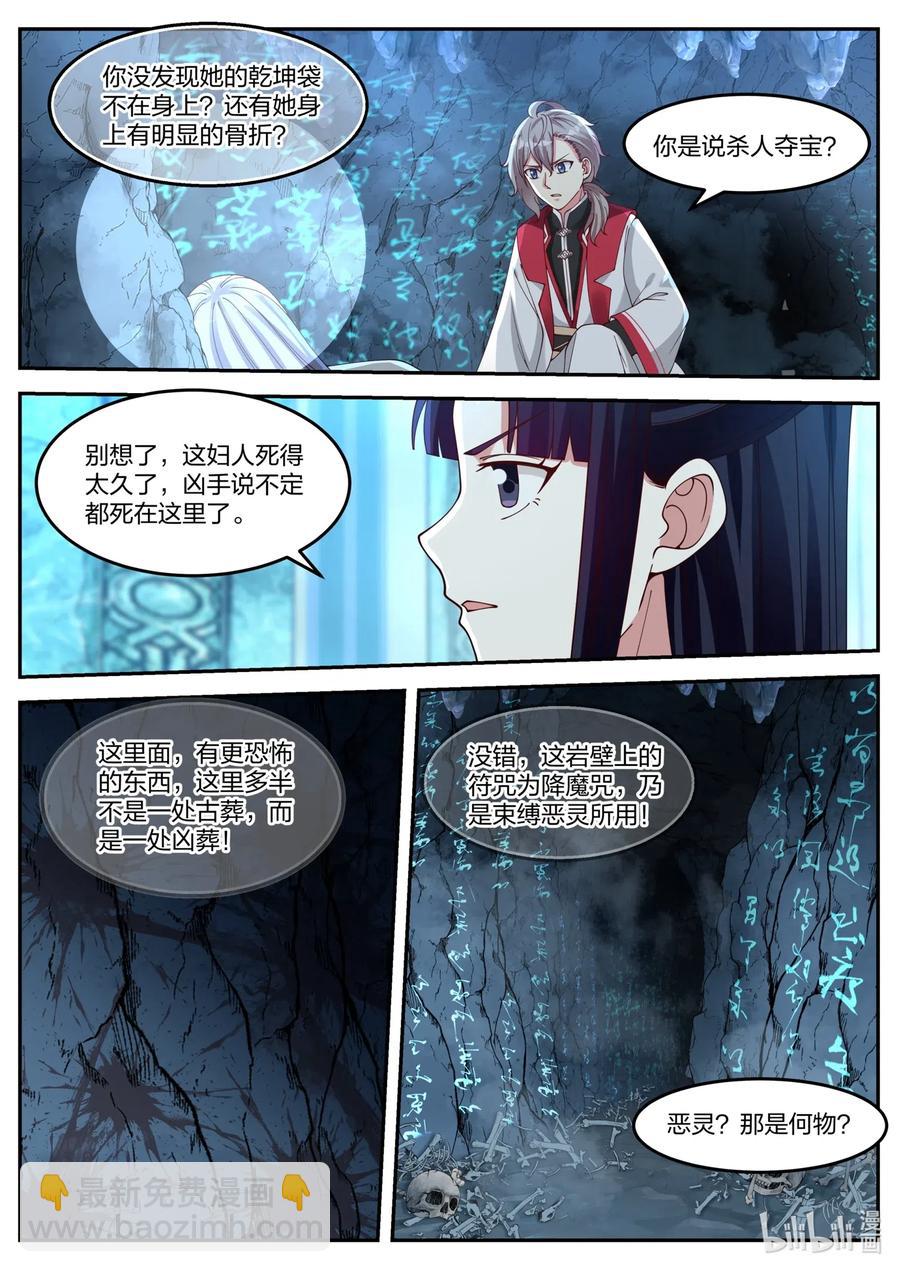 098 凶葬之地1