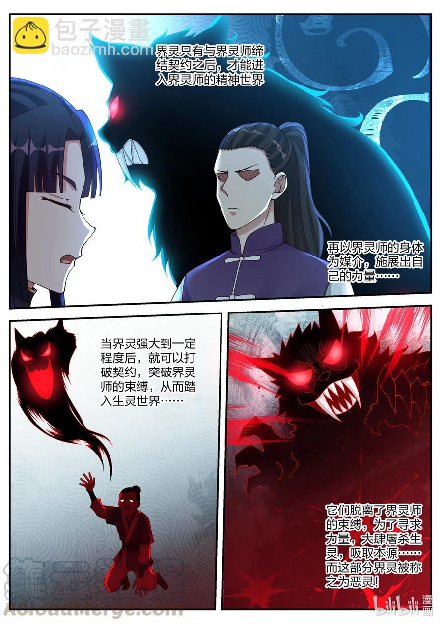 098 凶葬之地2