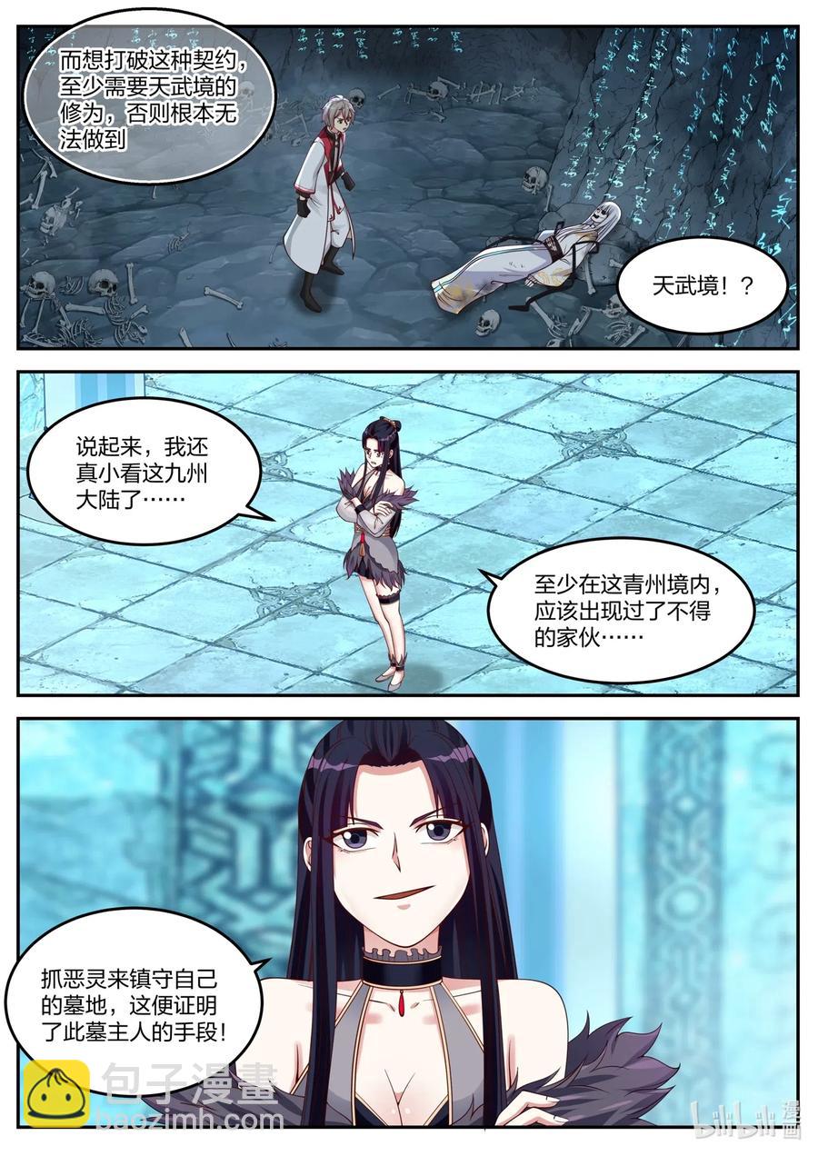 098 凶葬之地3