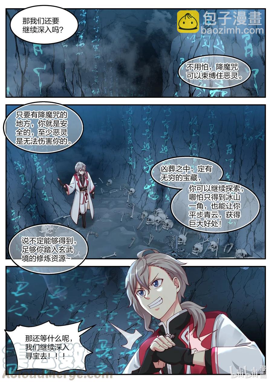 098 凶葬之地4