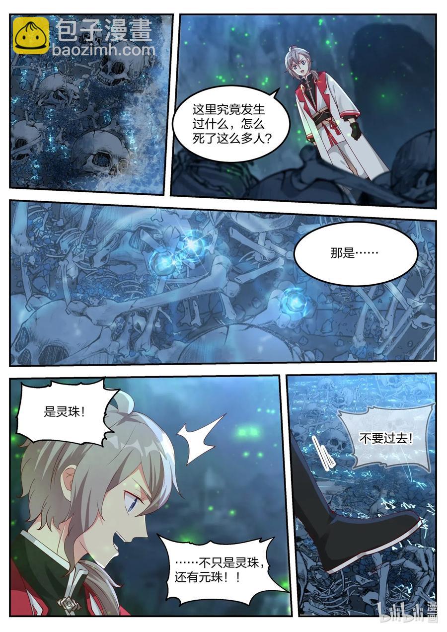 098 凶葬之地7