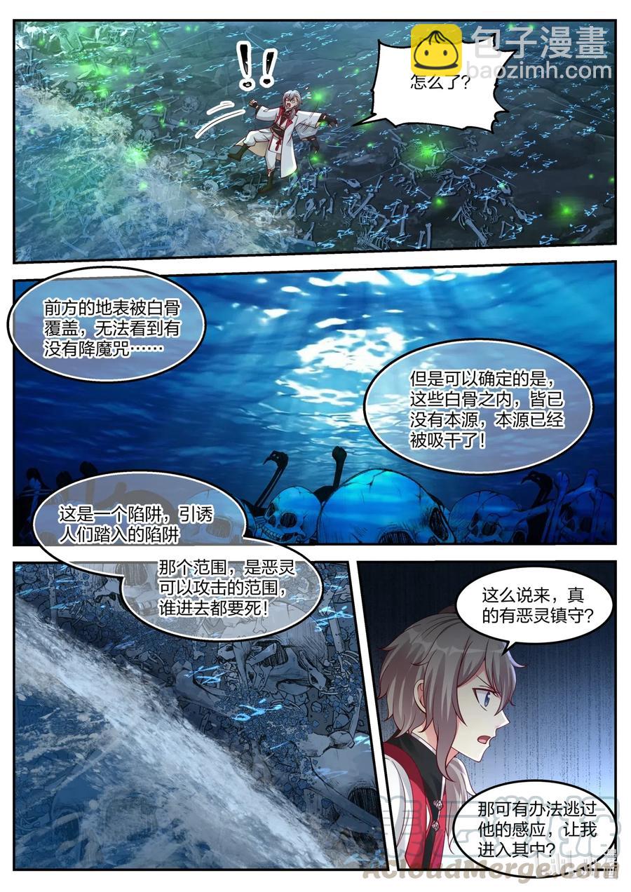 098 凶葬之地8