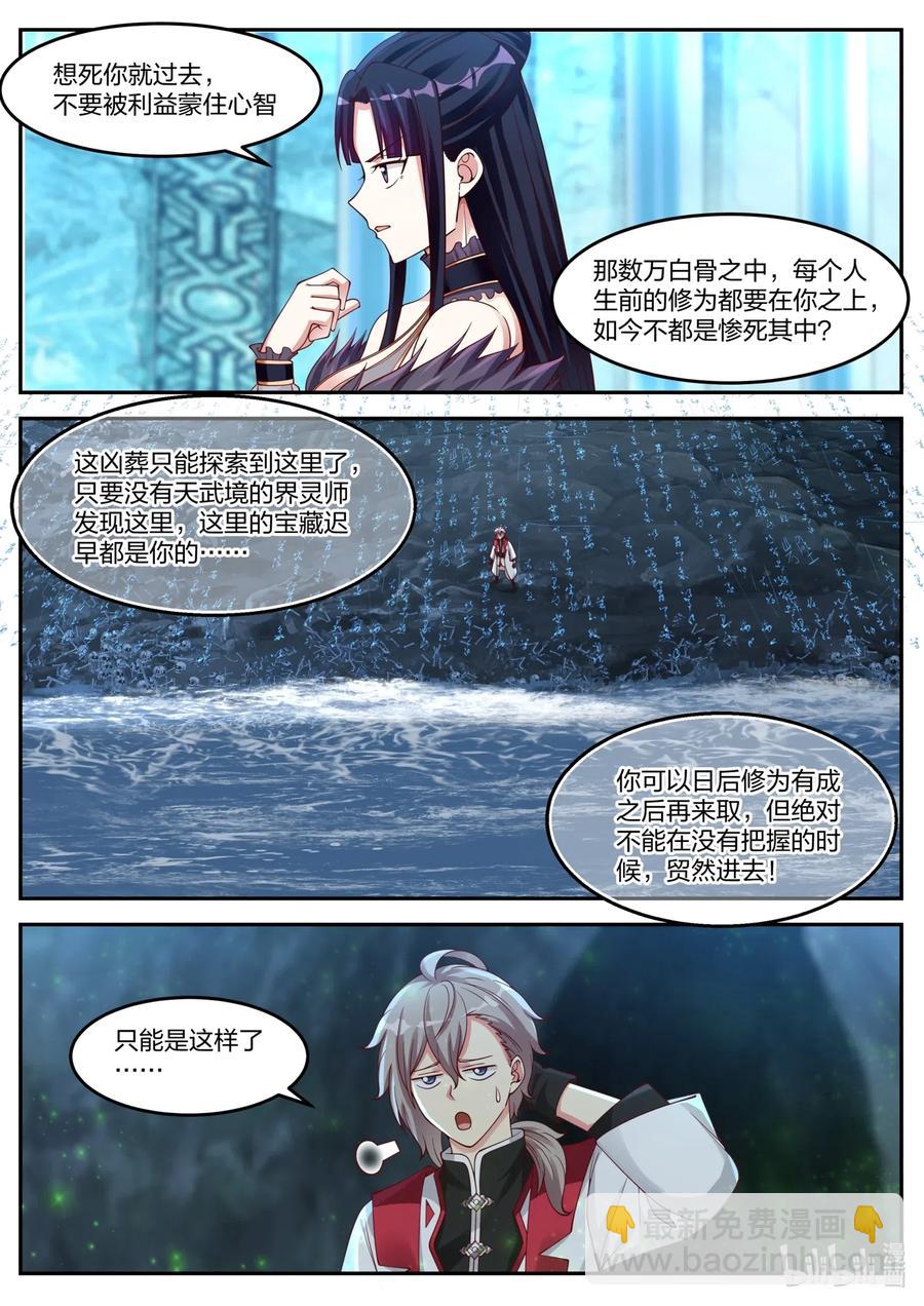 098 凶葬之地9