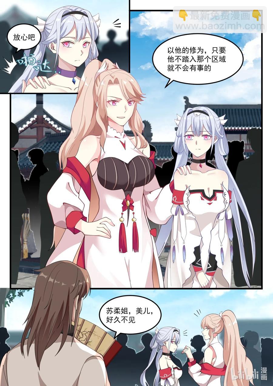 100 苏美未婚夫1