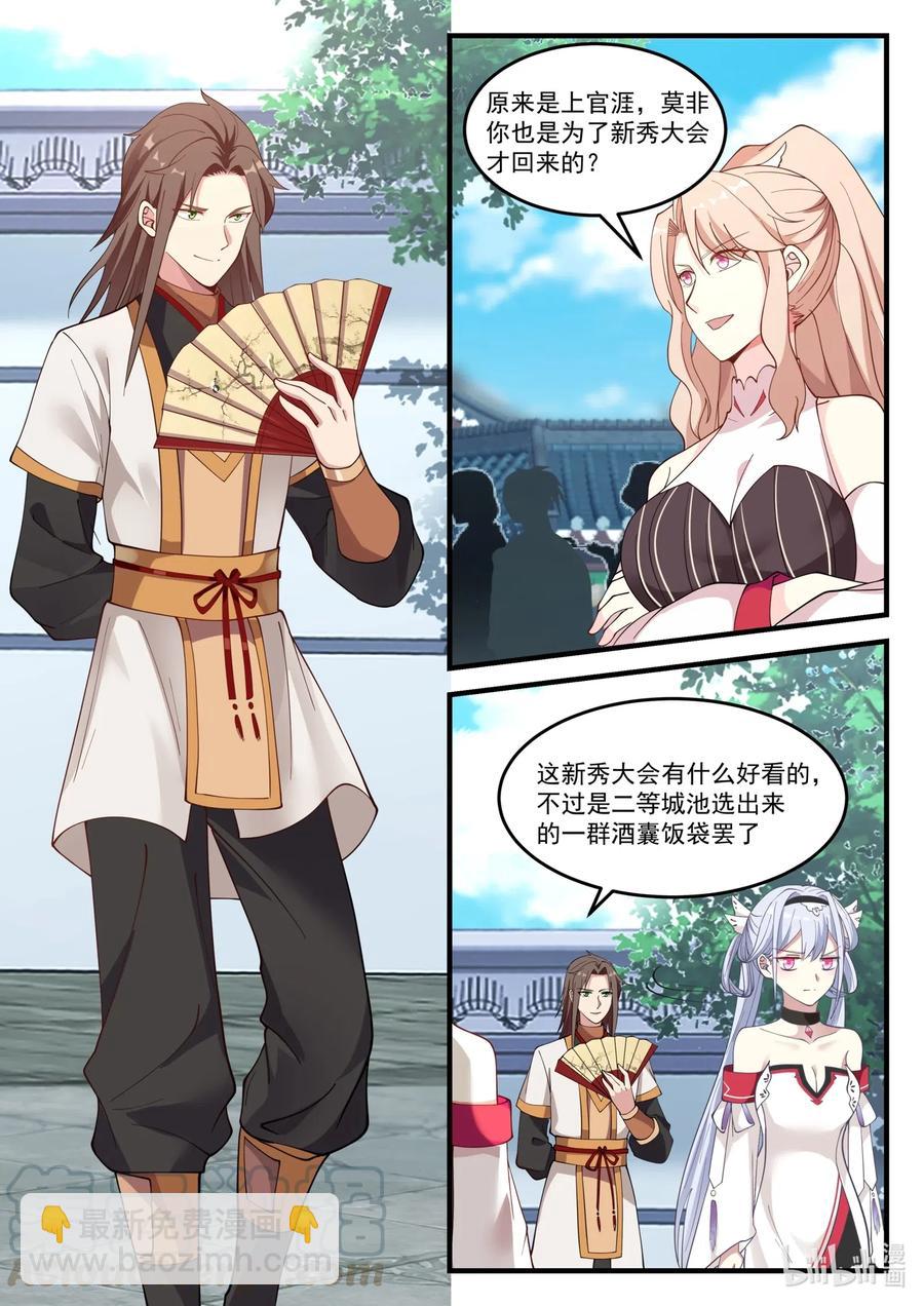 100 苏美未婚夫2