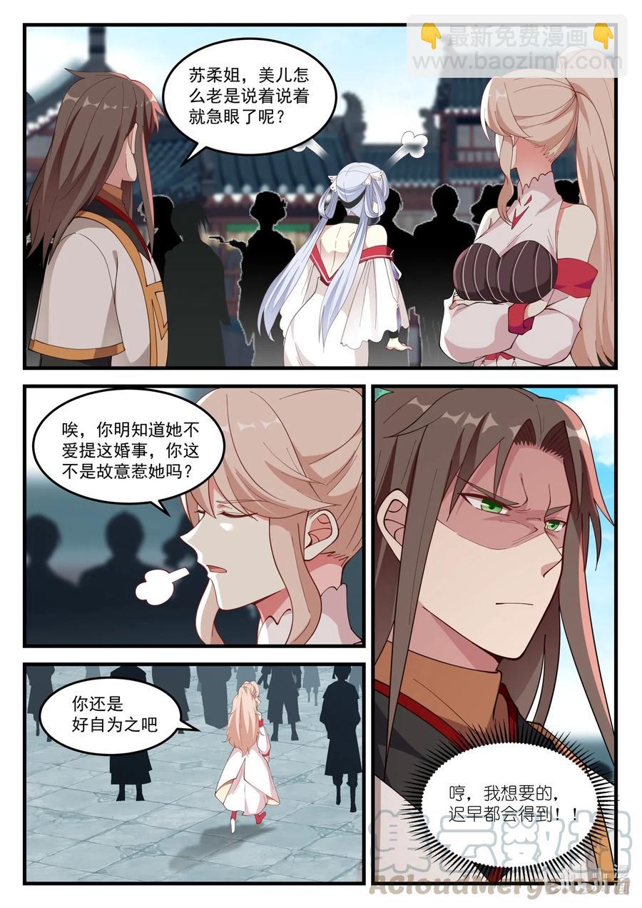 100 苏美未婚夫4