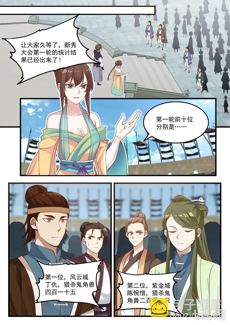 100 苏美未婚夫5