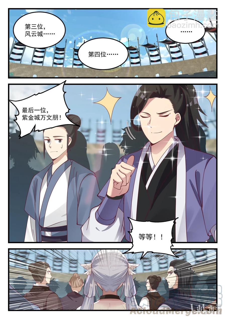 100 苏美未婚夫6