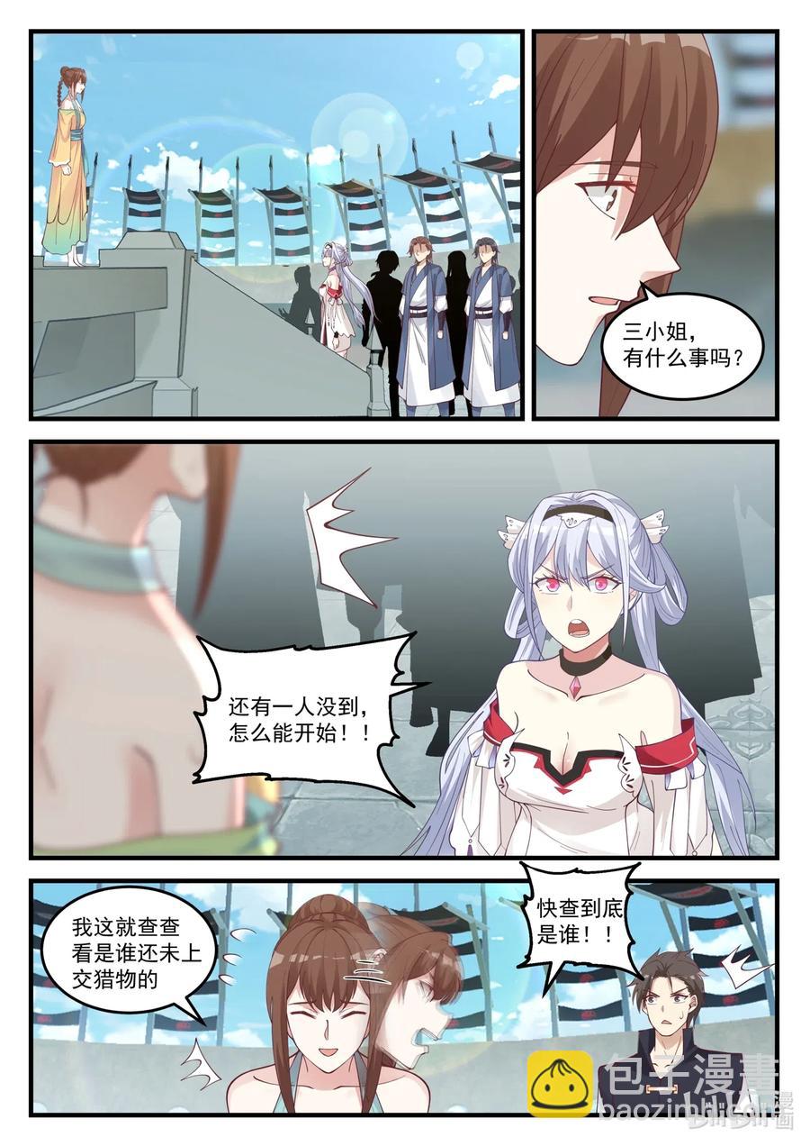 100 苏美未婚夫7