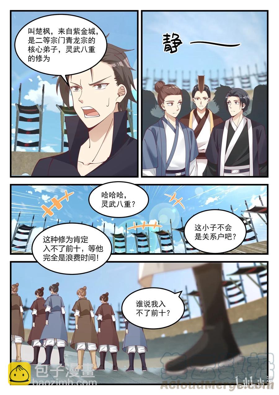 100 苏美未婚夫8