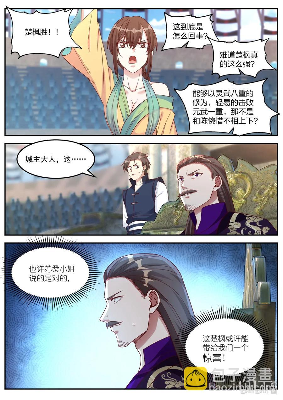 102 陈惋惜对丁仇1