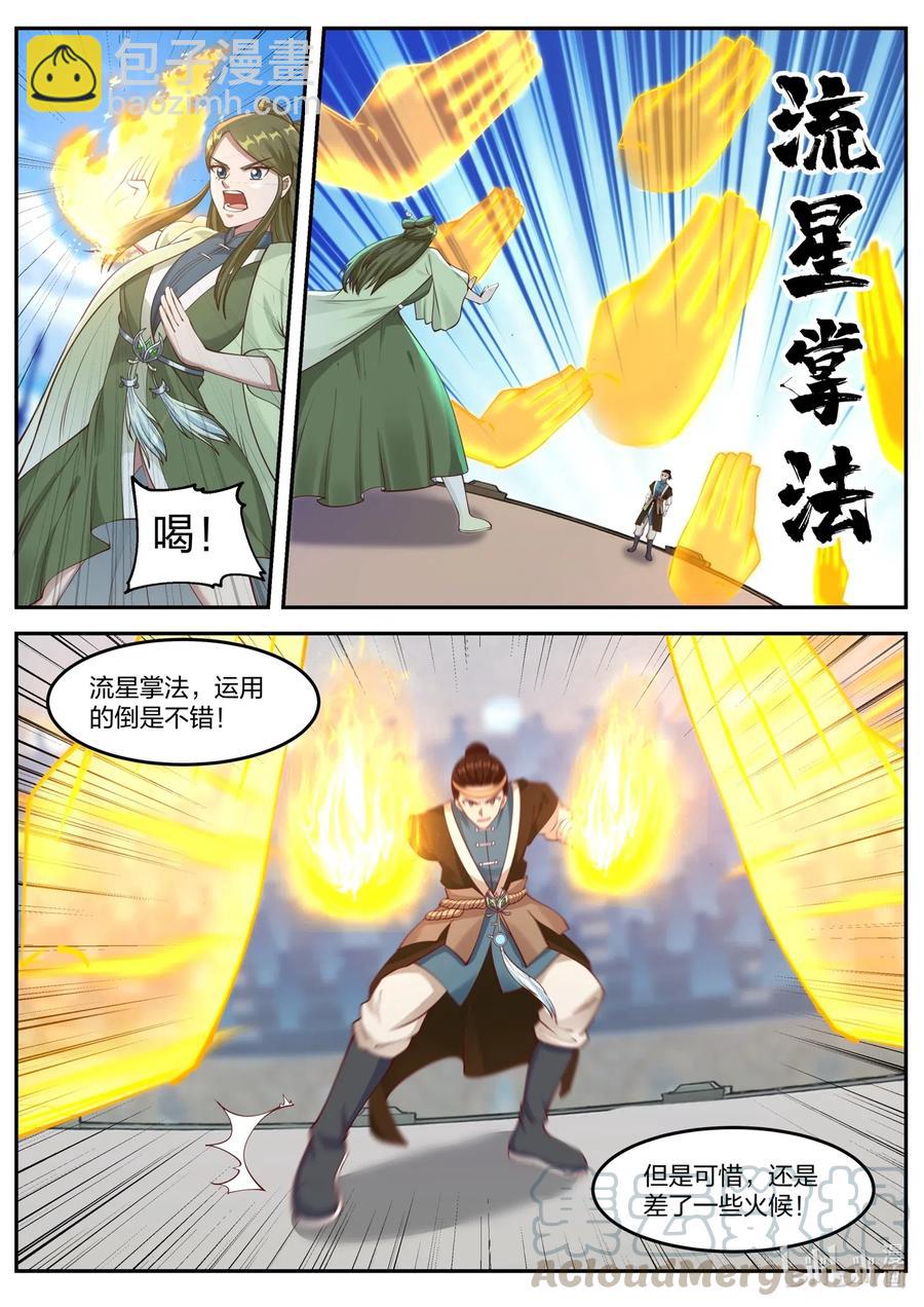 102 陈惋惜对丁仇6