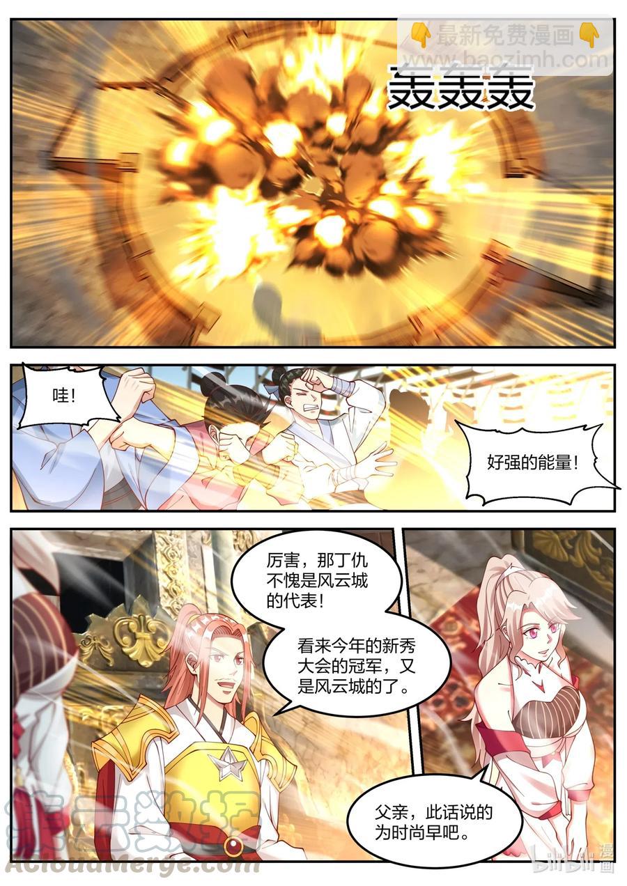 102 陈惋惜对丁仇8